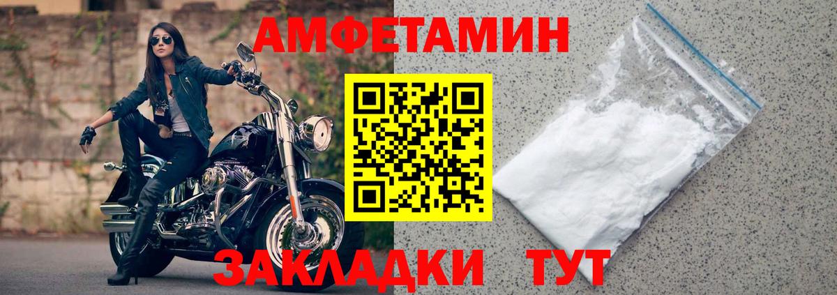 Амфетамин 97% Туймазы