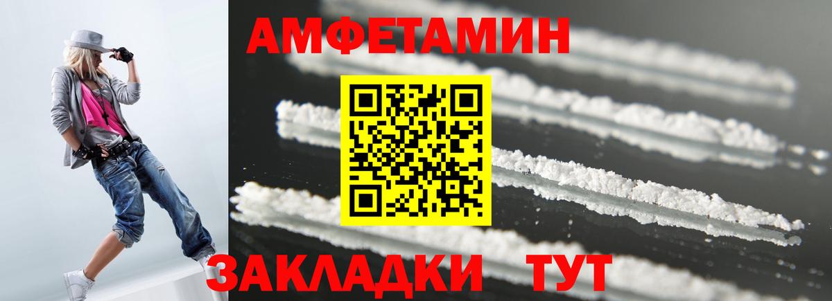Туймазы  АМФ Розовый  Амфетамин  Вход с VPN  Amphetamine 
