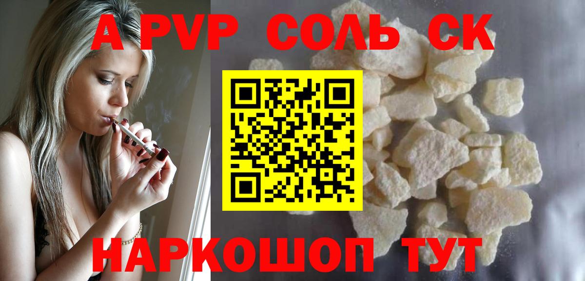 Alpha PVP Соль Туймазы