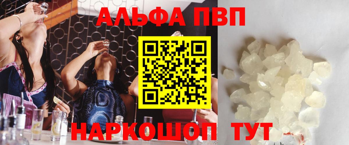 A-PVP Crystall  Alpha-PVP СК КРИС  Вход с VPN  Туймазы  А ПВП  A-PVP крисы CK 