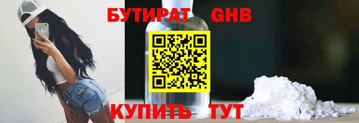 Бутират оксана Туймазы