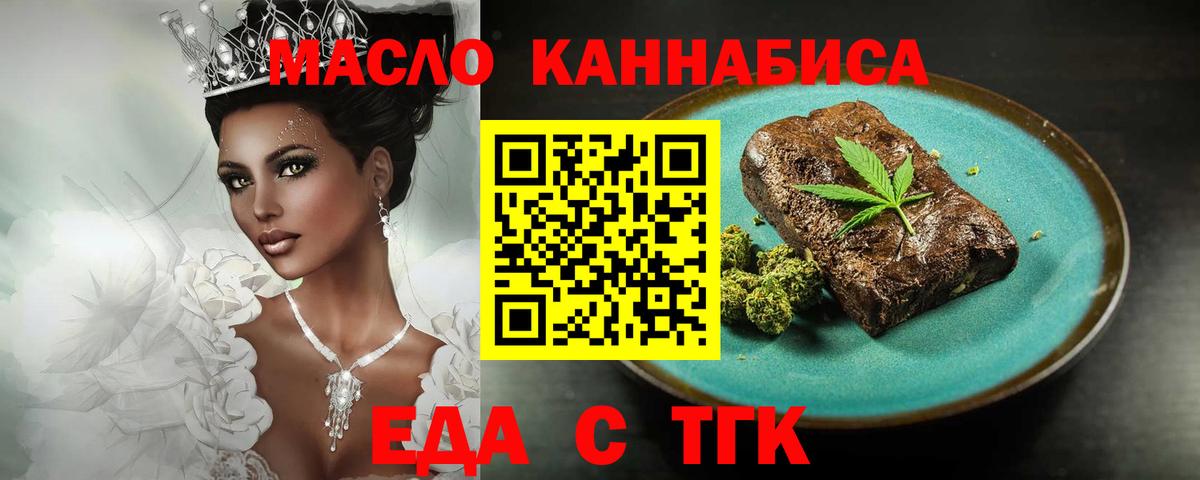 Туймазы  Еда ТГК конопля  Вход с VPN 