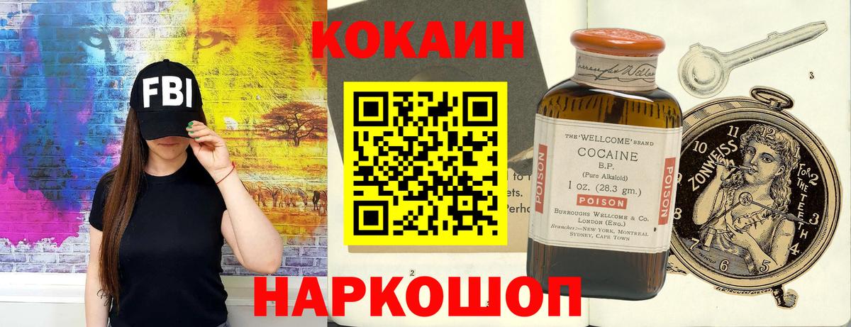 Cocaine VHQ Туймазы
