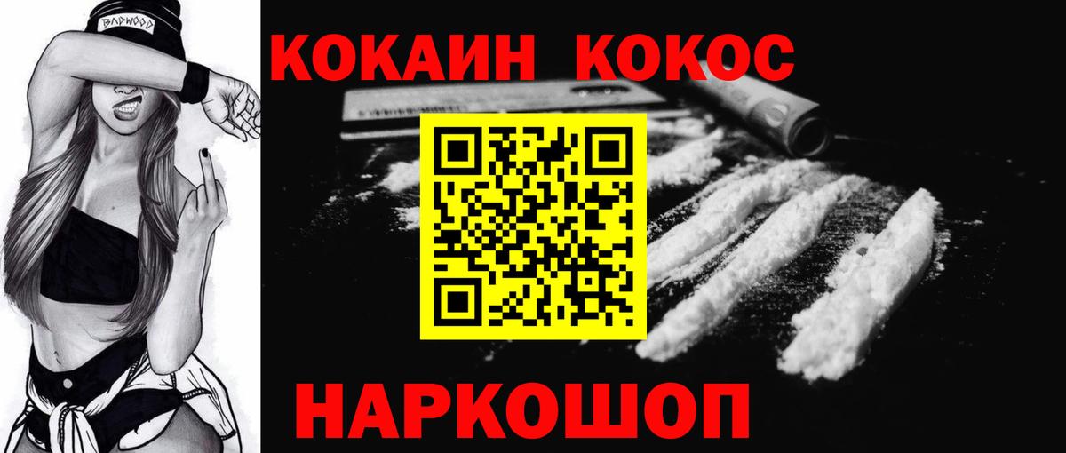 Туймазы  КОКАИН Эквадор  Кокаин  Вход с VPN 