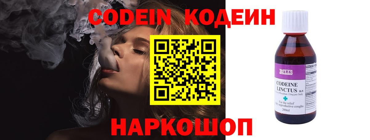 Кодеин напиток Lean (лин)  Codein напиток Lean (лин)  Туймазы  Вход с VPN 