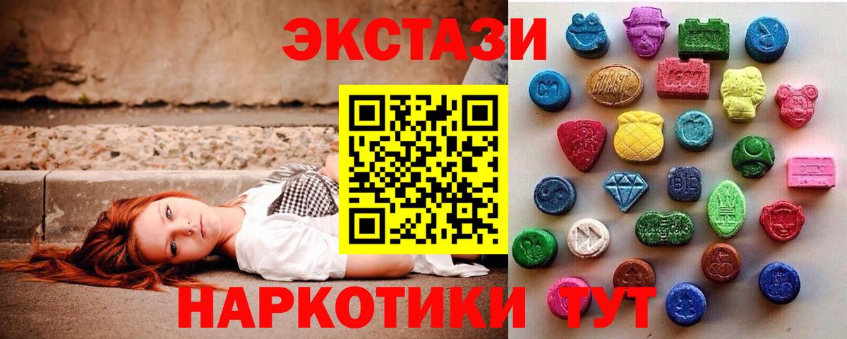 ЭКСТАЗИ 250 мг Туймазы