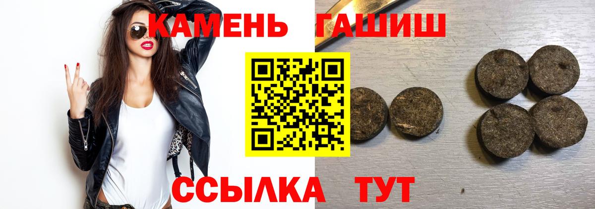 Гашиш  Гашиш убойный  Вход с VPN  ГАШ hashish  Туймазы 
