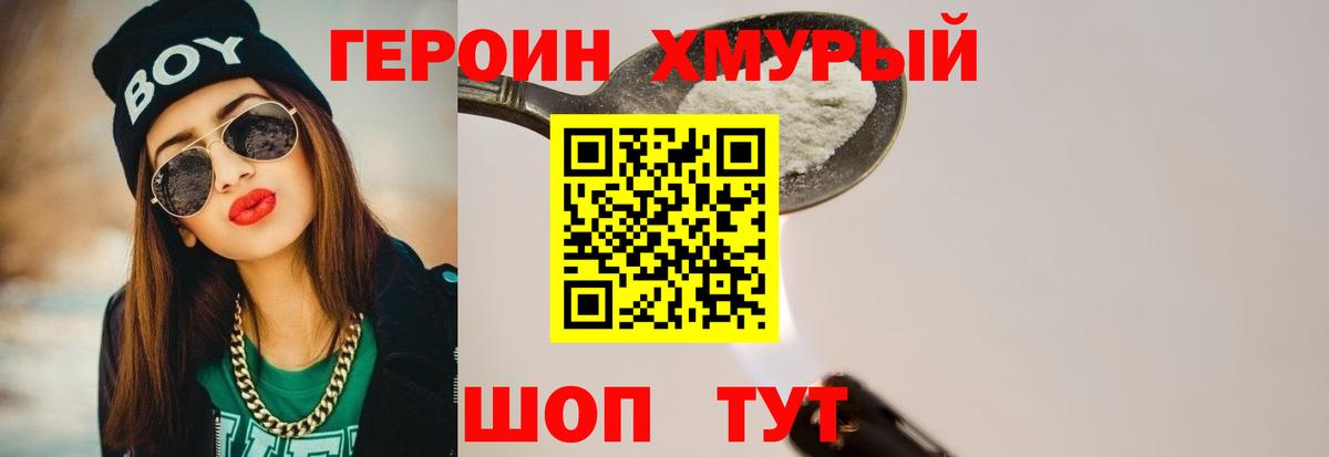 Героин  ГЕРОИН афганец  Вход с VPN  Туймазы 