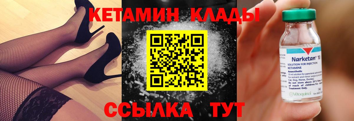 Туймазы  ссылка на мегу ссылка  Вход с VPN  КЕТАМИН ketamine 