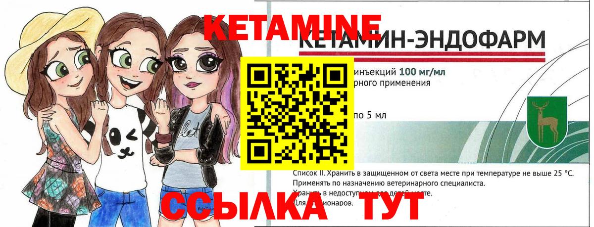 Кетамин VHQ Туймазы
