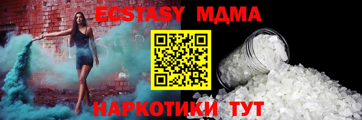 МДМА VHQ  Вход с VPN  Туймазы  MDMA Molly 