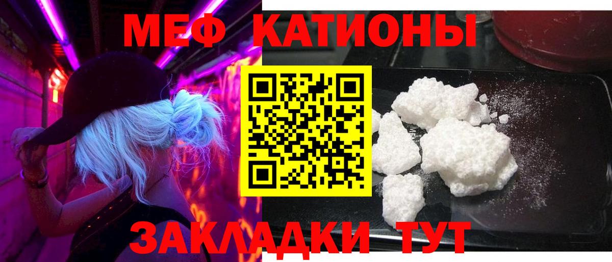 МЯУ-МЯУ мяу мяу  цены наркотик  Вход с VPN  Туймазы  Мефедрон VHQ 
