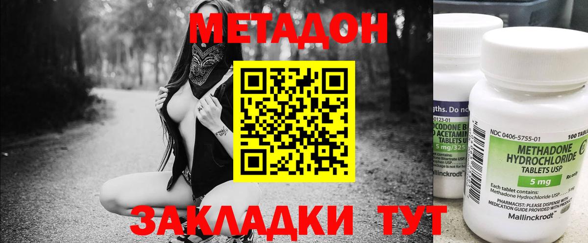 Метадон кристалл Туймазы