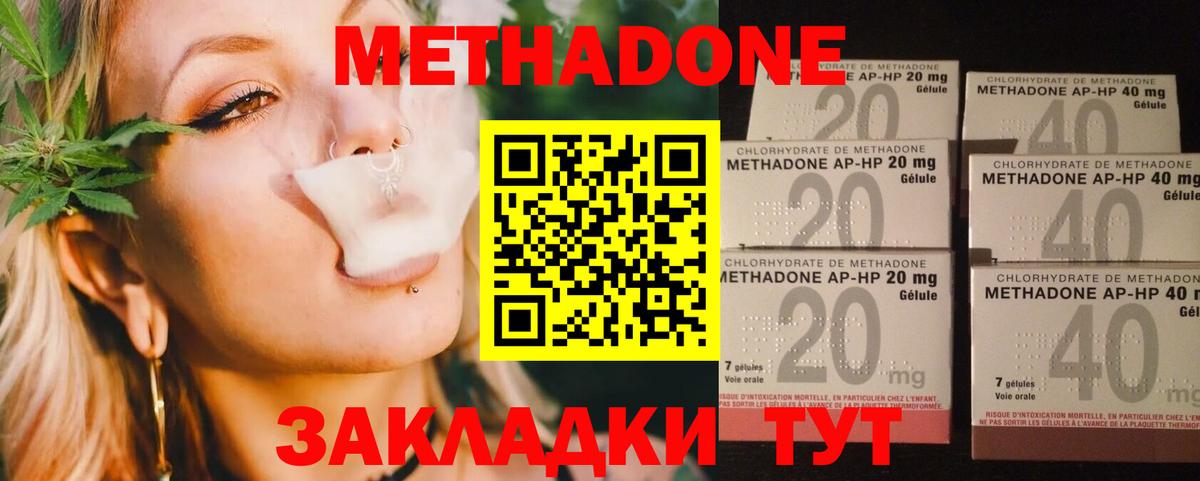 Туймазы  МЕТАДОН methadone  Вход с VPN 