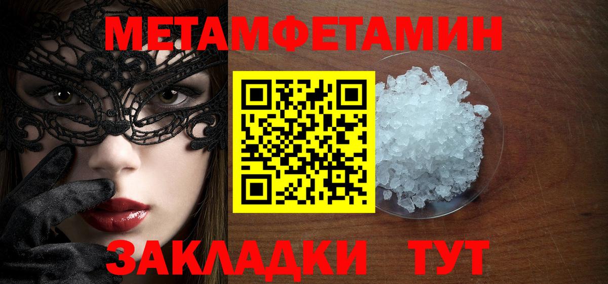 Туймазы  МЕТАМФЕТАМИН кристалл  Вход с VPN  МЕТАМФЕТАМИН кристалл 