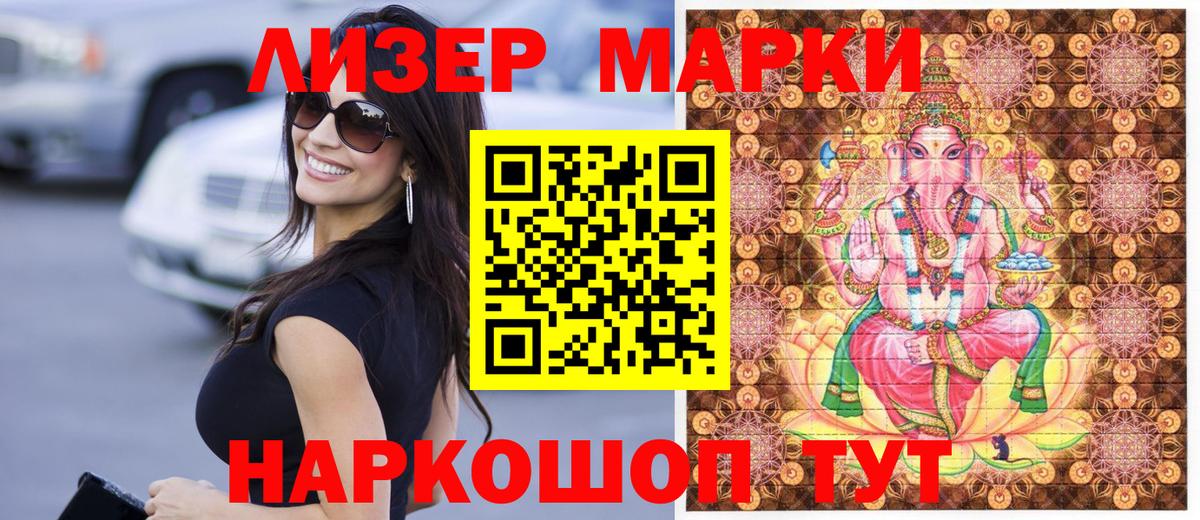Марки N-bome 1,5мг Туймазы