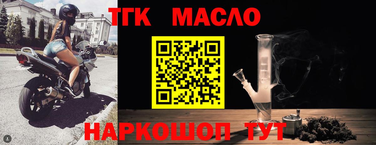 Туймазы  Дистиллят ТГК вейп  Вход с VPN 