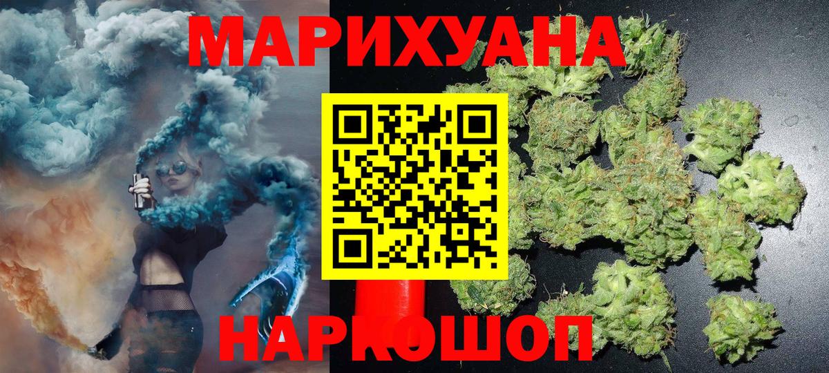Марихуана THC 21% Туймазы